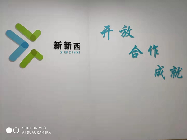 标语墙